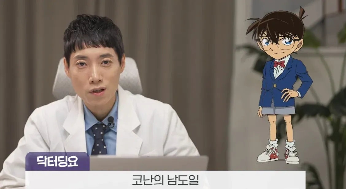 쥐만 젊어지는 약 실험을 진행 중인 코난의 남도일