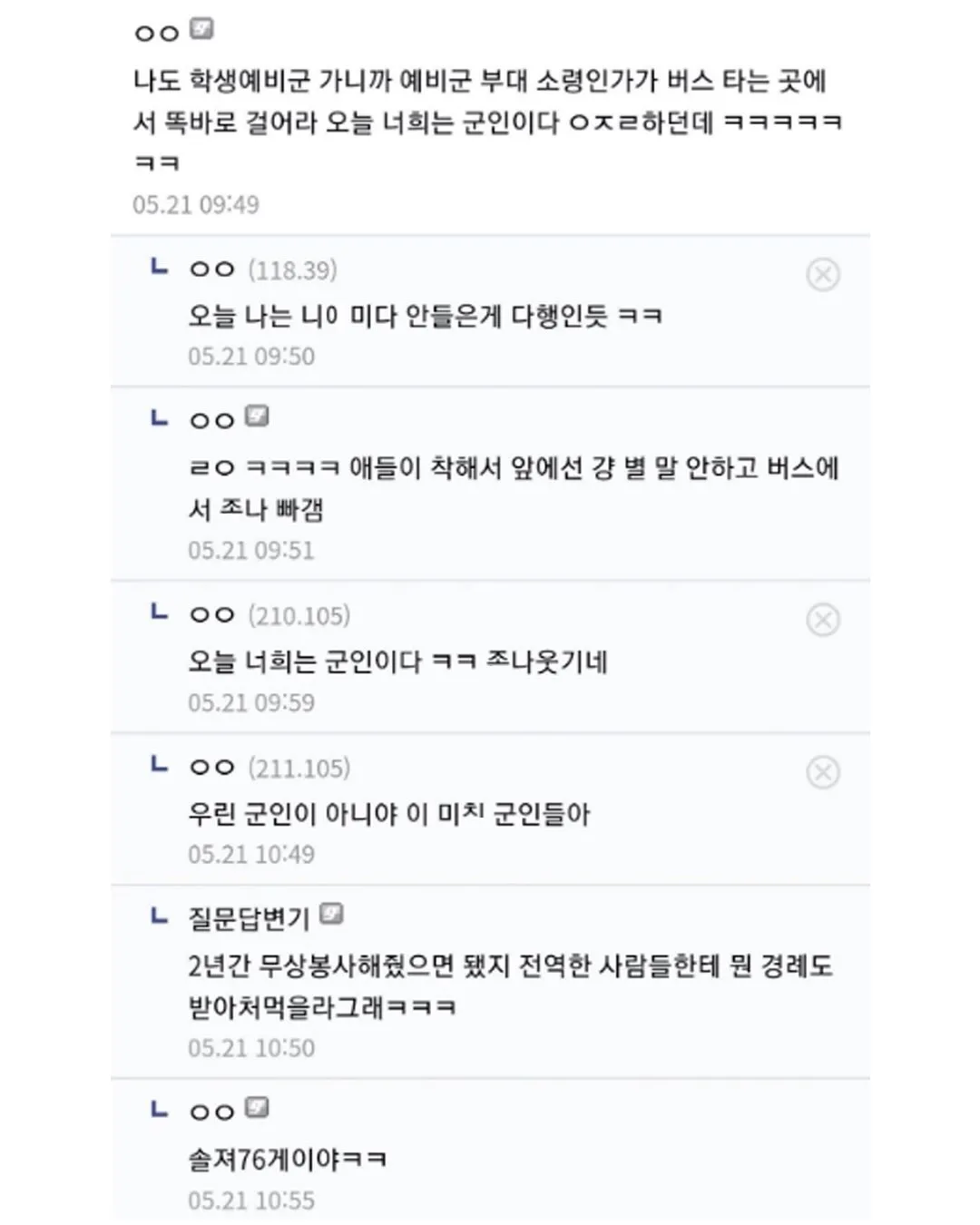 ```html
<img alt="학생예비군 훈련장에서 간부가 '오늘 너희는 군인이다'라고 말했다는 경험담과, 전역자는 군인이 아니라며 이를 비웃는 온라인 커뮤니티 댓글을 담은 게시