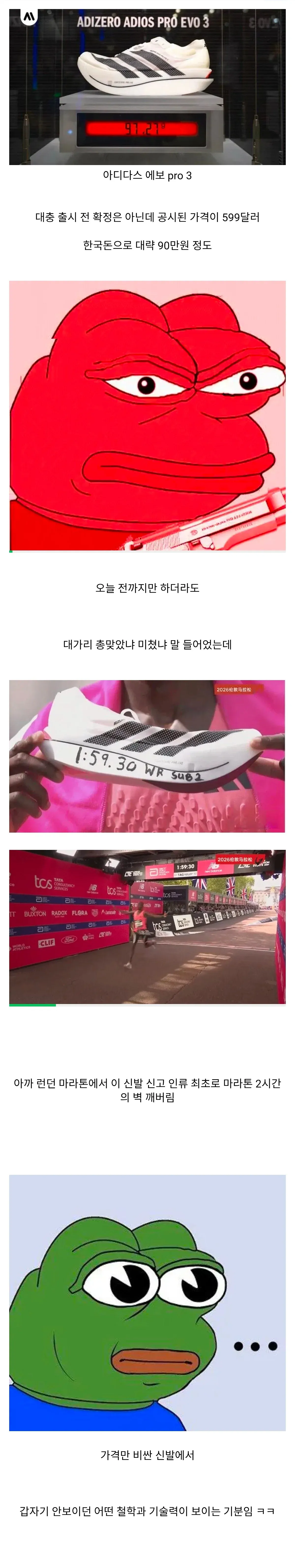 아디다스 아디오스 프로 에보 3, 출시 전 가격 599달러로 화제된 신발