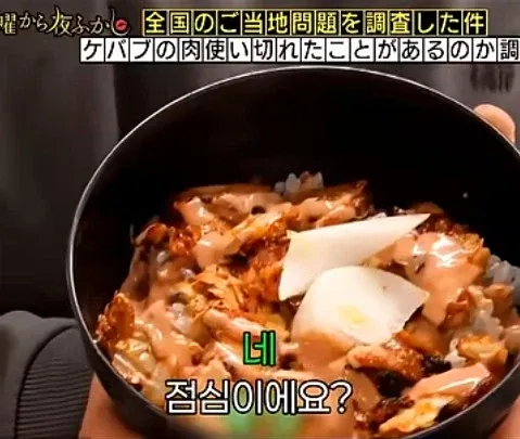 케밥집 사장님이 손님들에게 호소하는 안내문