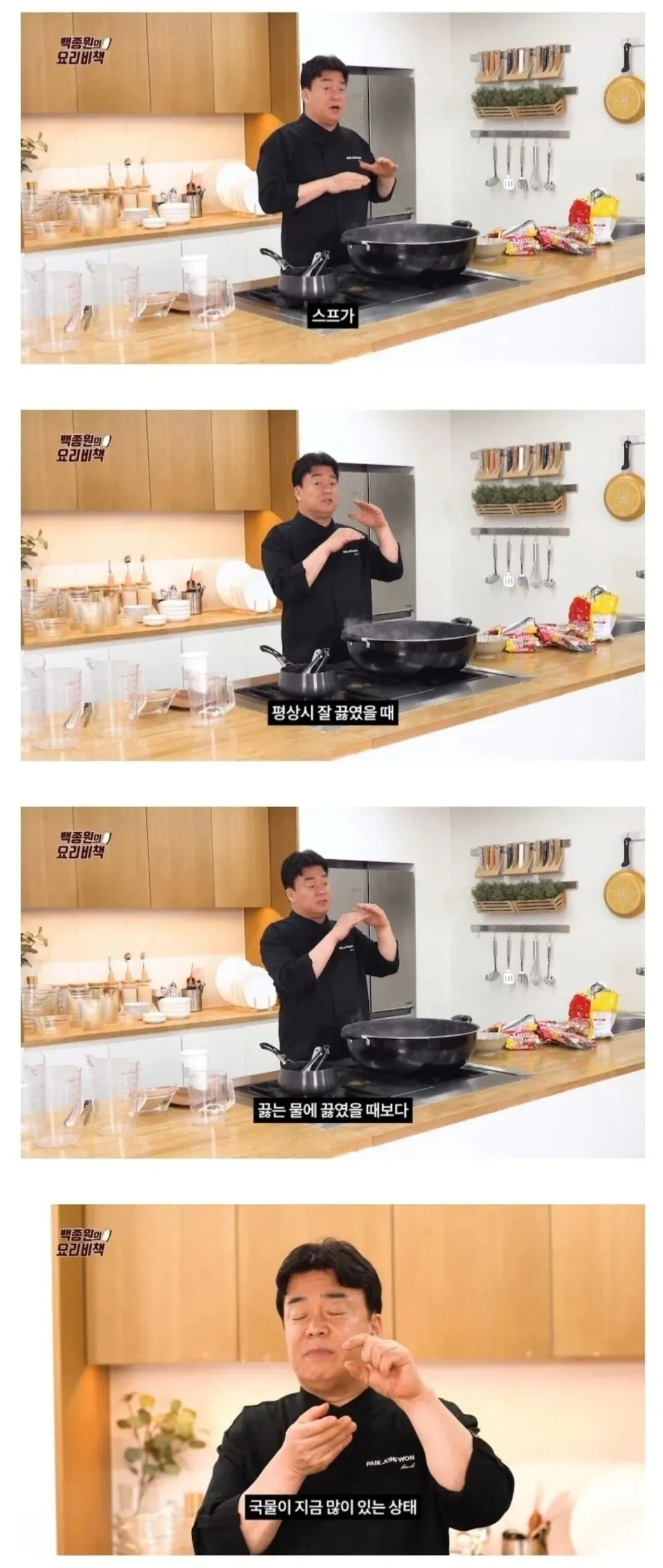 물이 너무 많아 국물이 많은 라면 냄비