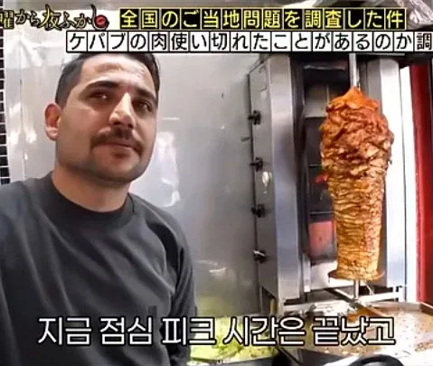 케밥집 사장님이 손님에게 호소하는 안내문