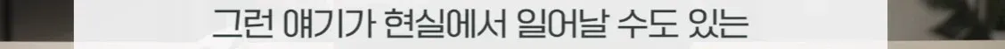 쥐만 젊어지는 약 실험이 진행 중이라는 내용의 기사