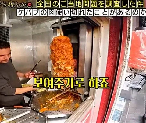 케밥집 사장님이 손님들에게 호소하는 모습