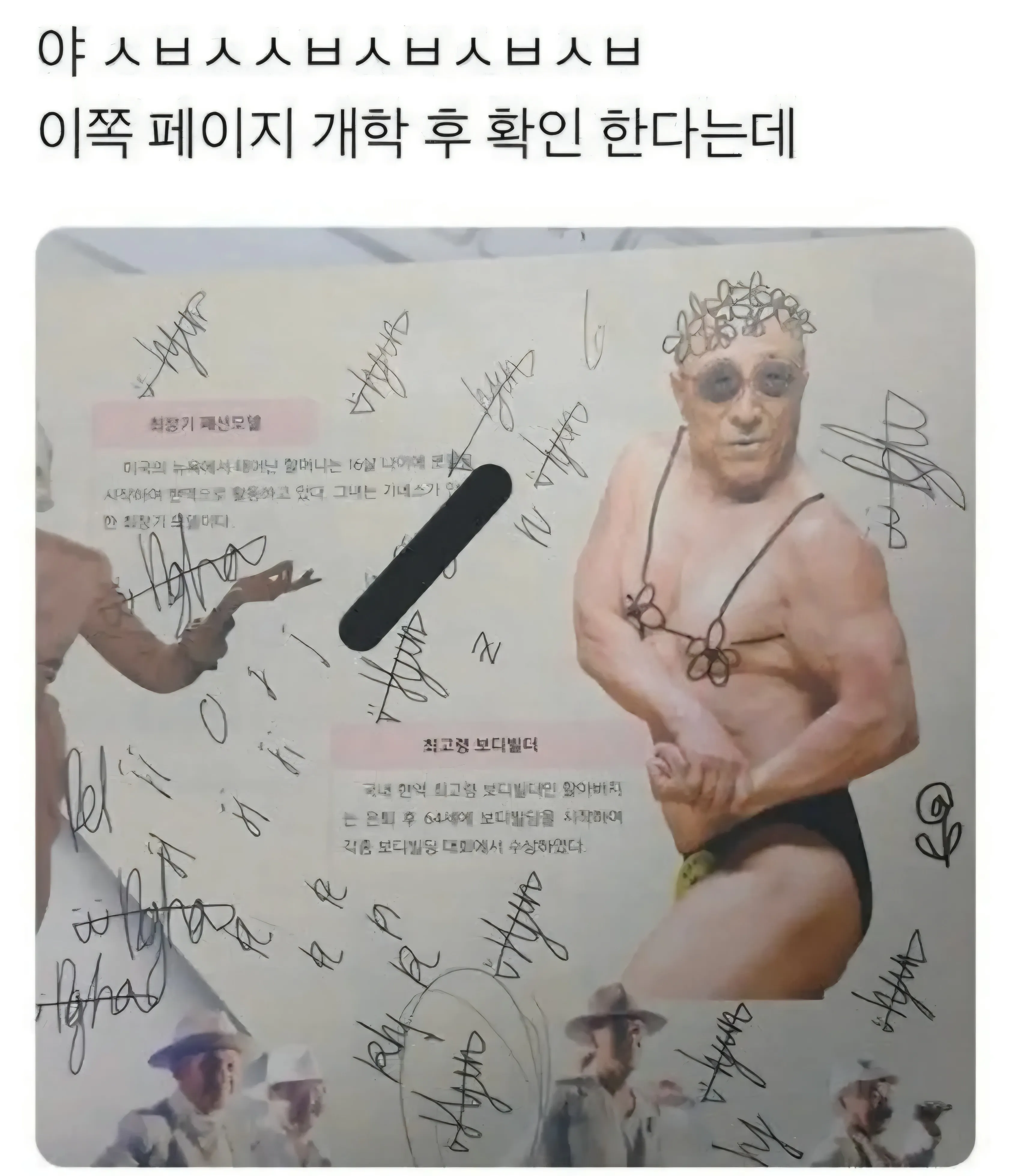 미국 뉴욕의 최고령 보디빌더와 64세에 보디빌딩 대회에서 입상한 국내 보디빌더를 소개하는 이미지.