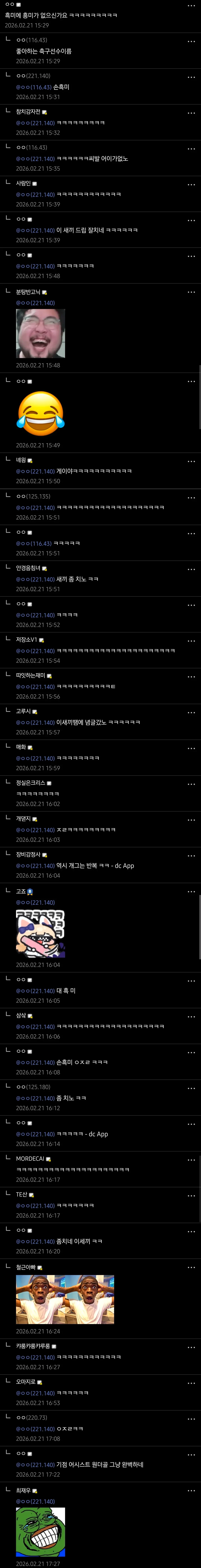 김밥의 흑미밥을 두고 황당하다는 반응이 이어지는 댓글 화면