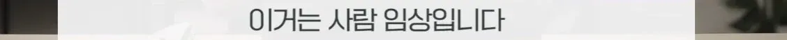 사람 대상 노화 방지 약물 임상시험 진행 중