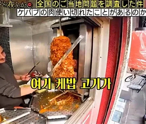 케밥집 사장님이 손님들에게 호소하는 모습