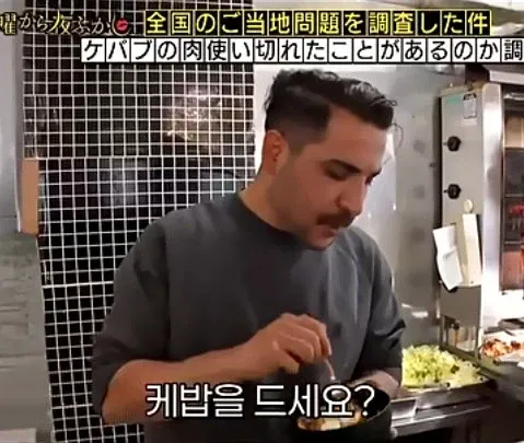 케밥집 사장님이 손님들에게 호소하는 모습