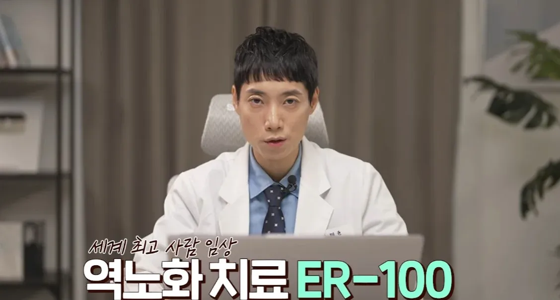 ER-100 역노화 치료제의 인체 임상과 쥐 실험 진행 중