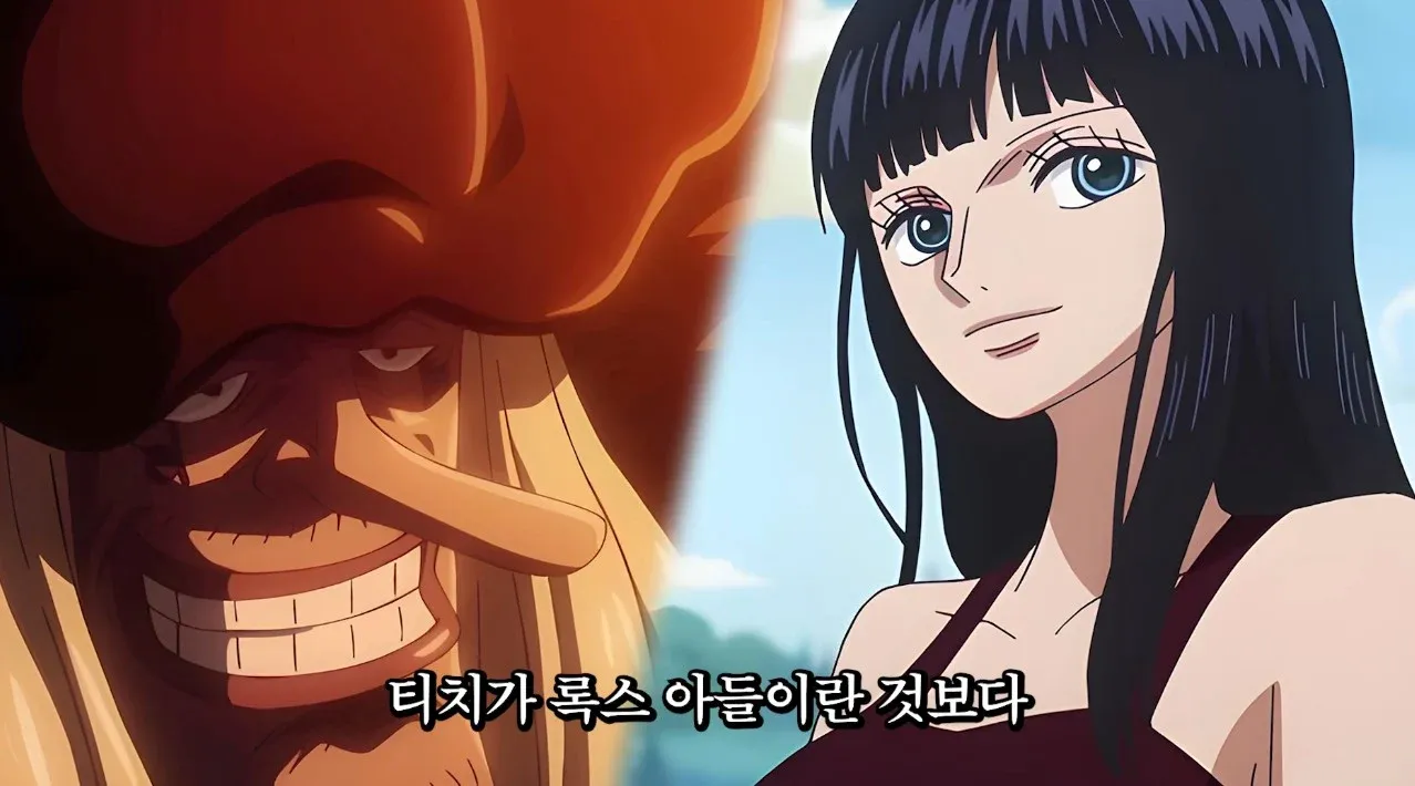 티치가 록스의 아들이라는 사실보다 더 놀라운 원피스 반전