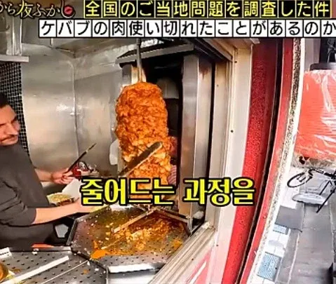 케밥집 사장님의 호소가 담긴 안내문