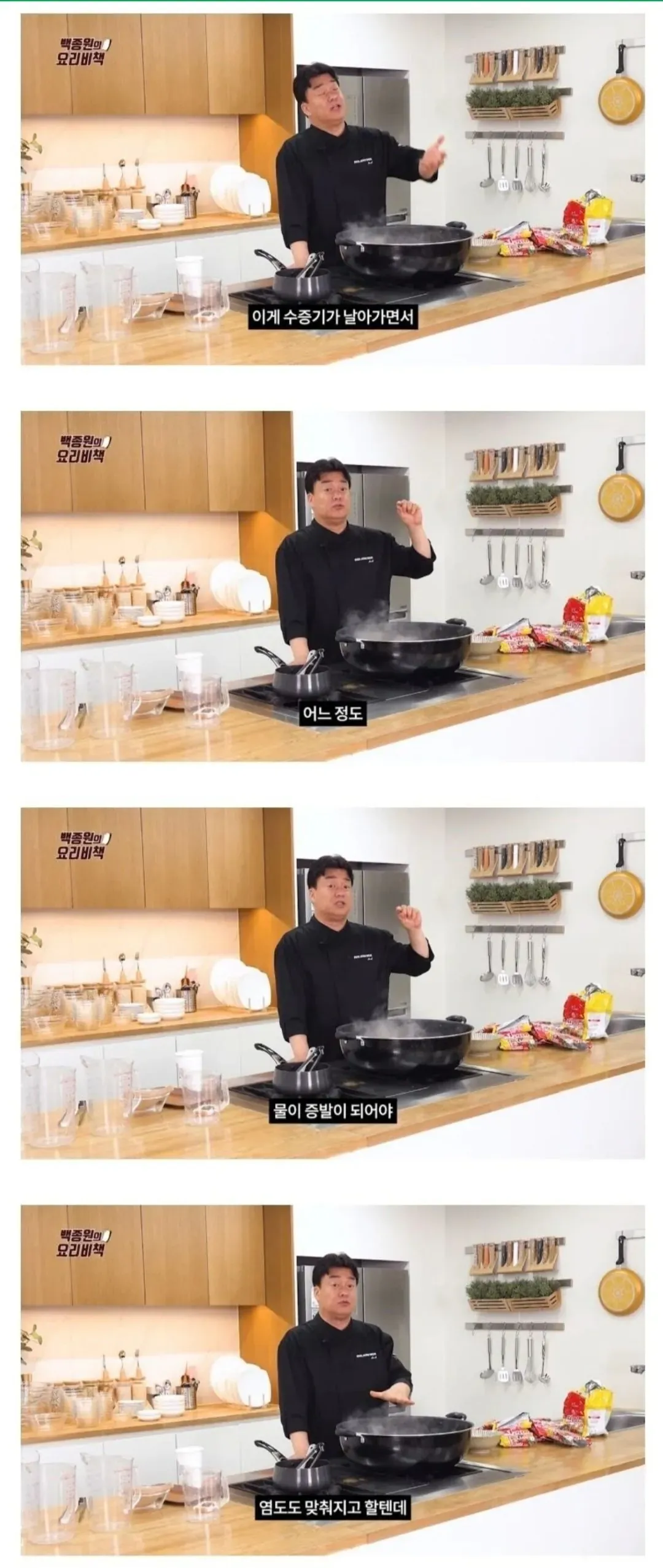 라면 10개에 물을 10배 넣는 사람을 지적하는 백종원