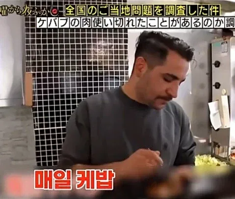 케밥집 사장님의 호소가 담긴 안내문.
