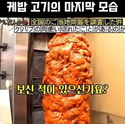 케밥집 사장님이 호소문을 들고 있는 모습