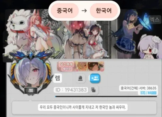 중국어 서버 게시물에 한국인 비하 문구와 ‘니케 민심’ 관련 글이 표시되어 있다.