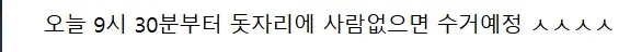 여의도 한강공원 돗자리, 오늘 9시 30분부터 무인 시 수거 예정