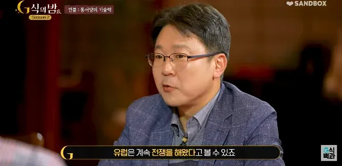 유럽은 계속 전쟁을 해왔다는 서양사 교수의 설명