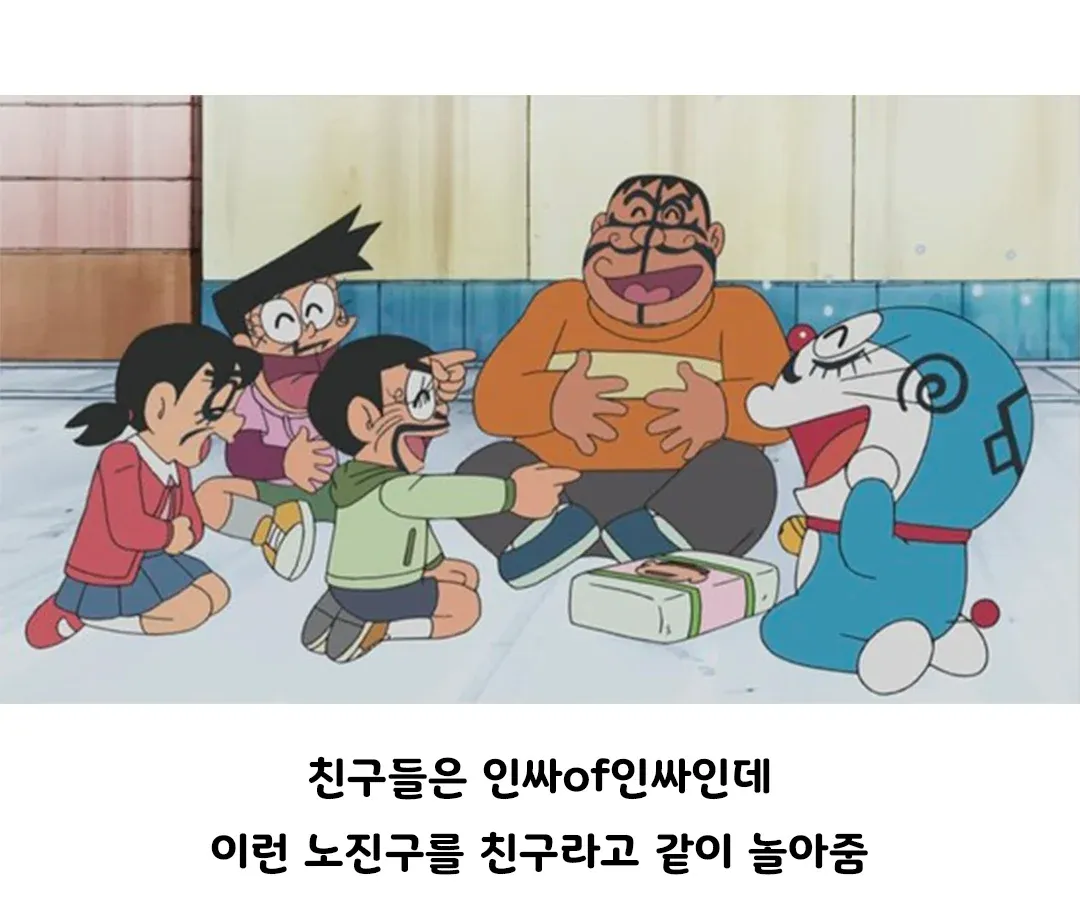 친구들이 노진구와 함께 놀아주는 모습