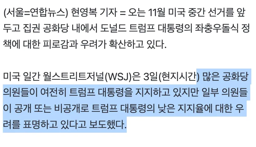도널드 트럼프 미국 대통령이 연설하는 모습
