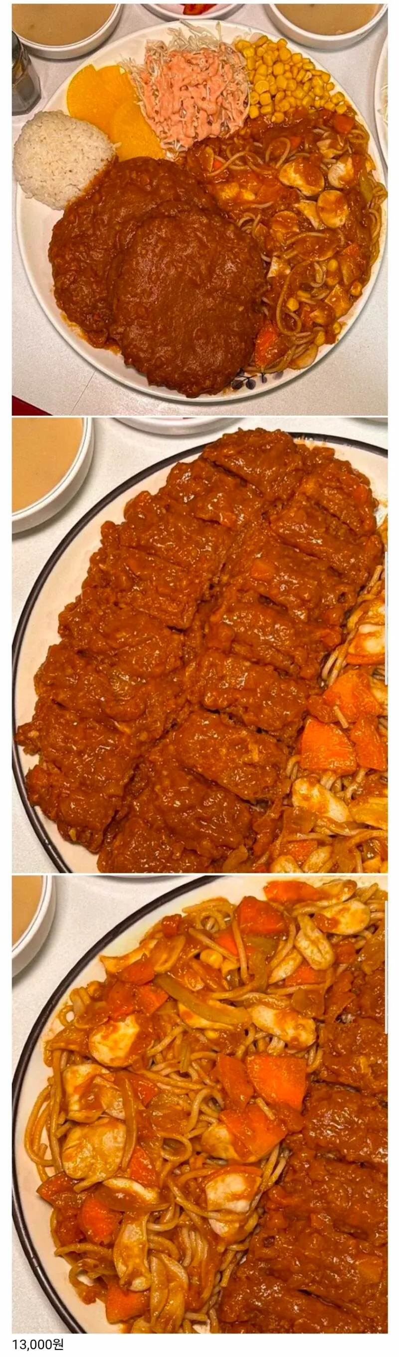 강남 대치동 호불호 돈까스집, 가격 13,000원