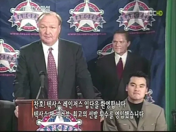 박찬호의 텍사스 레인저스 입단을 환영하는 문구