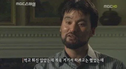 ‘먹고 튀진 않았는데 계속 거기서 하려고 했었는데’라는 문구
