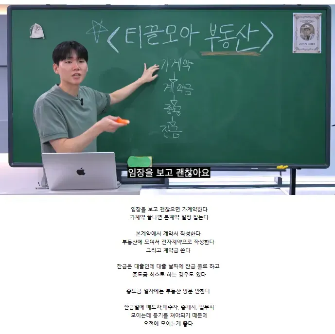 부동산 매매 가계약부터 잔금까지 진행 순서 안내 이미지