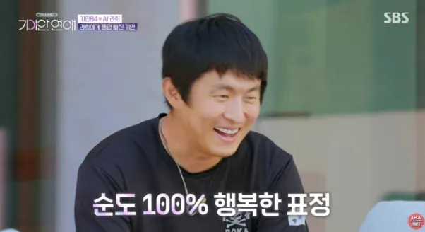 기안84가 덱스급 메기녀와 천국도에서 데이트하는 모습