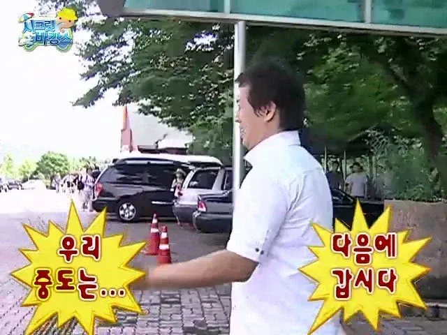 즉흥여행인척 하지마라 문구가 적힌 이미지