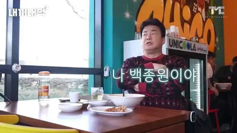 백종원의 전성기를 요약한 장면