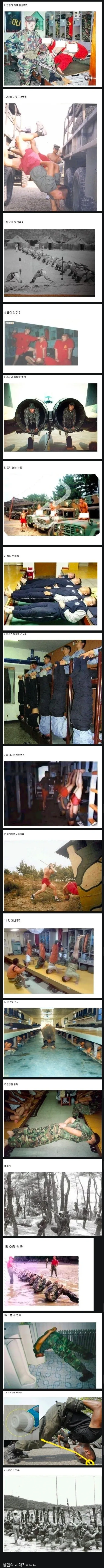 ```html
alt="‘그 시절 정신병자급 군대 문화’라는 제목의 이미지로, 원산 폭격·수중 원폭·소변기 원폭 등 군대식 얼차려와 관련된 항목들이 나열되어 있다."
```