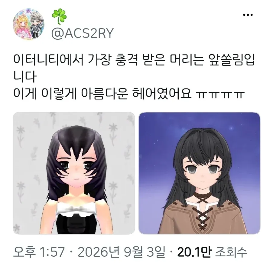 마비노기 캐릭터의 아름다운 앞머리 헤어스타일 이미지