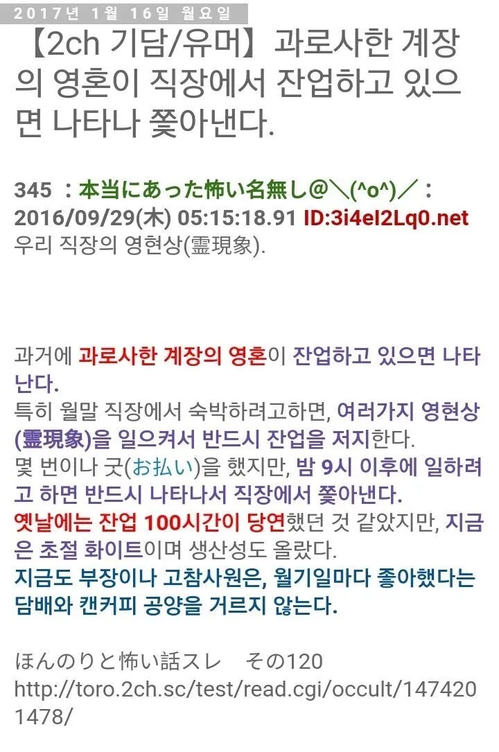 과로사한 계장의 영혼이 야근하는 직원을 쫓아내는 직장 이야기