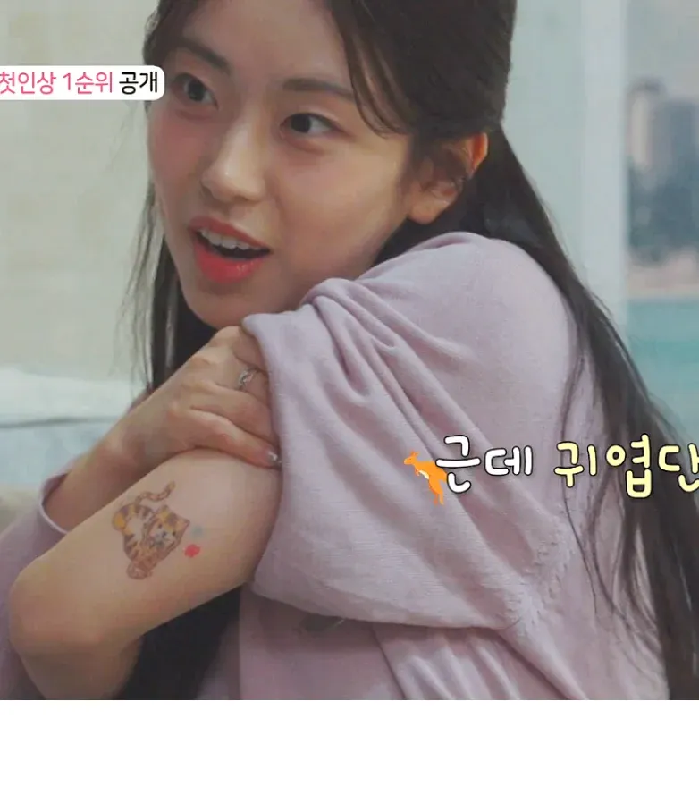 첫인상 1순위로 꼽힌 귀여운 사람과 문신은 절대 안 된다는 문구