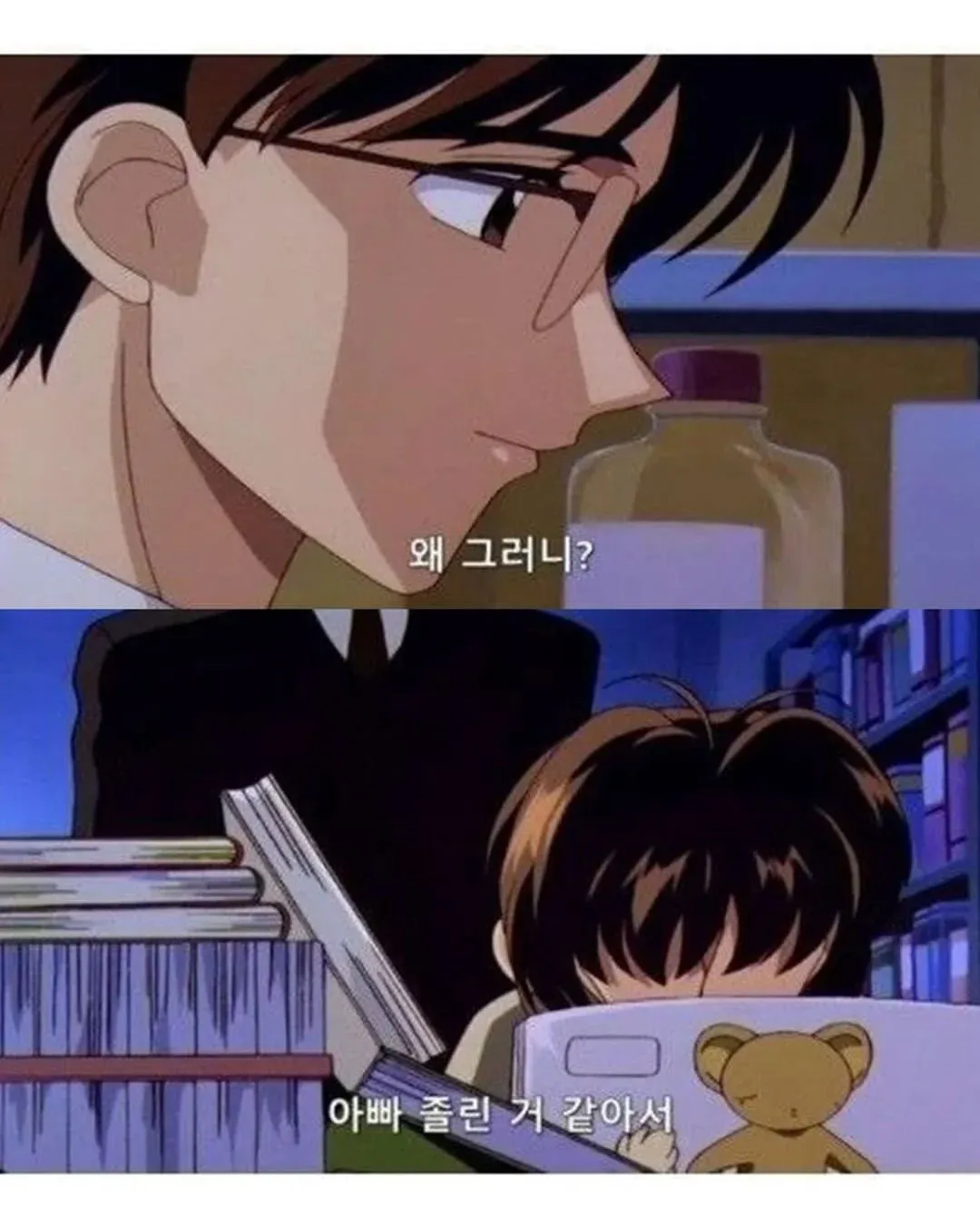 아빠의 논문을 망치고 우는 딸