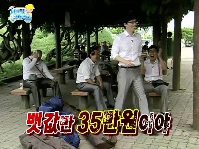 즉흥여행인 척 하지 마라, 8.3 N