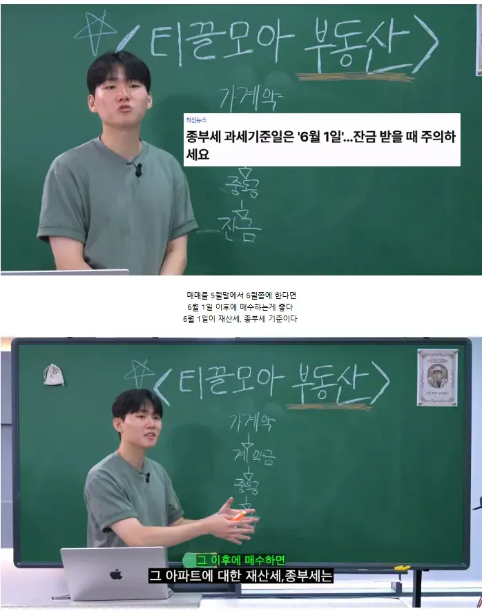 6월 1일 부동산 세금 기준일과 매수 시점을 설명한 카드뉴스