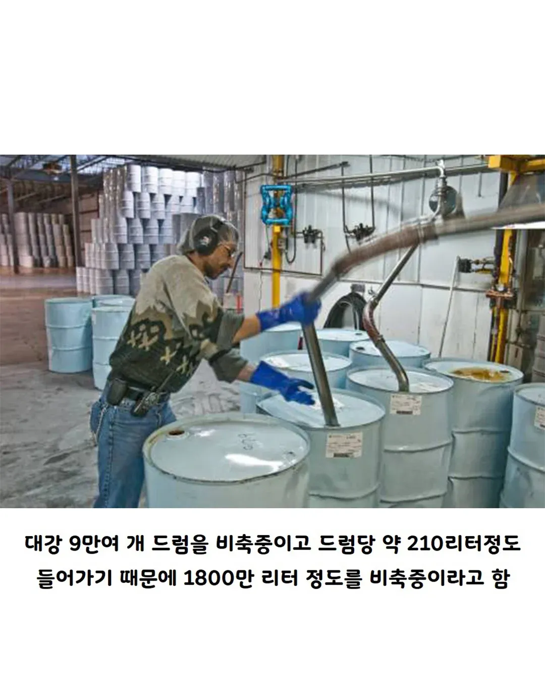 캐나다가 약 9만 개 드럼에 1800만 리터의 전략 물자를 비축 중임