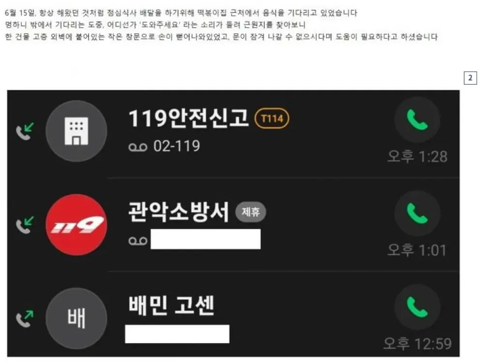 고층 건물 외벽 창문 밖으로 도움을 요청하는 손이 뻗어 나와 있다.