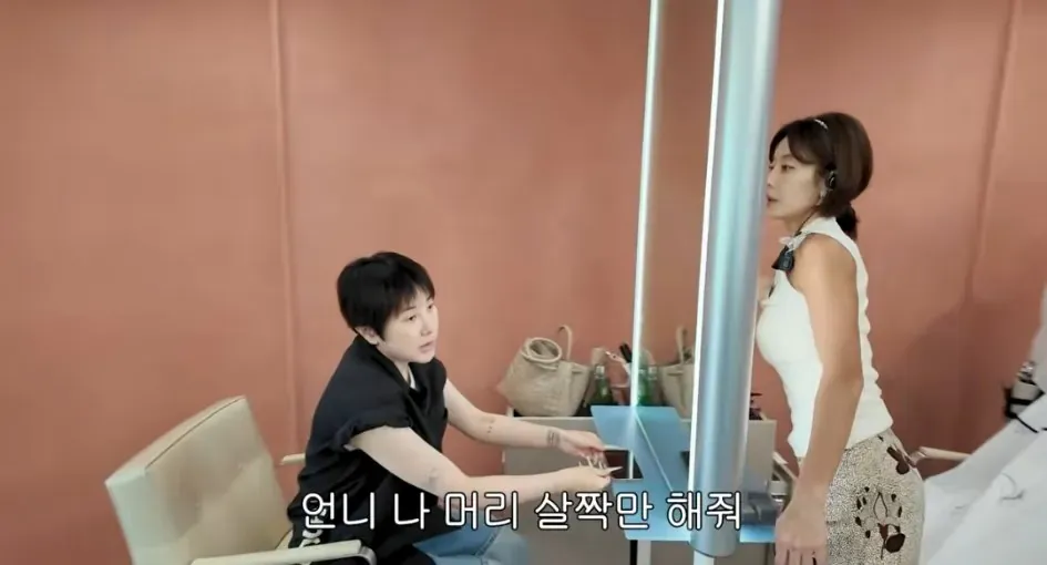 서인영이 언니에게 머리를 살짝 다듬어 달라고 말하는 장면