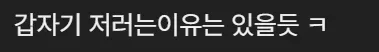 빠니보틀 결혼 소식에 달린 이상한 댓글들