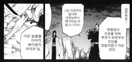 창작물에서 좀 짜치는 유형을 나열한 이미지