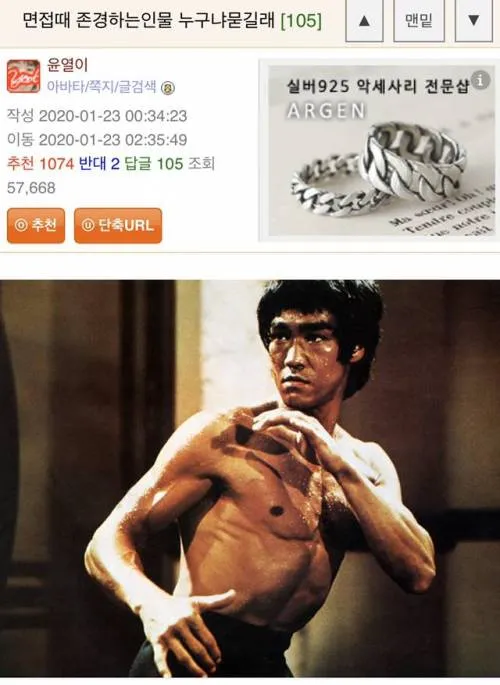 면접 때 존경하는 인물이 누구냐고 묻길래 马会