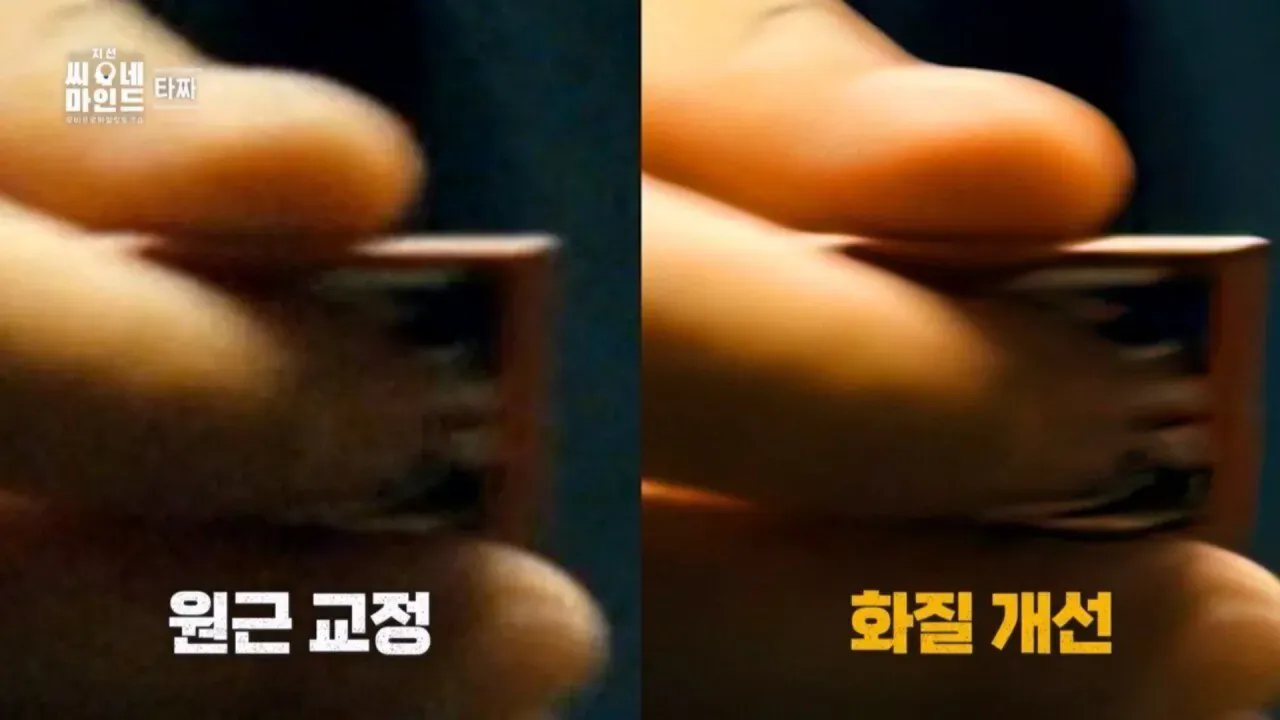 영화 타짜의 소름 돋는 반전을 소개하는 이미지