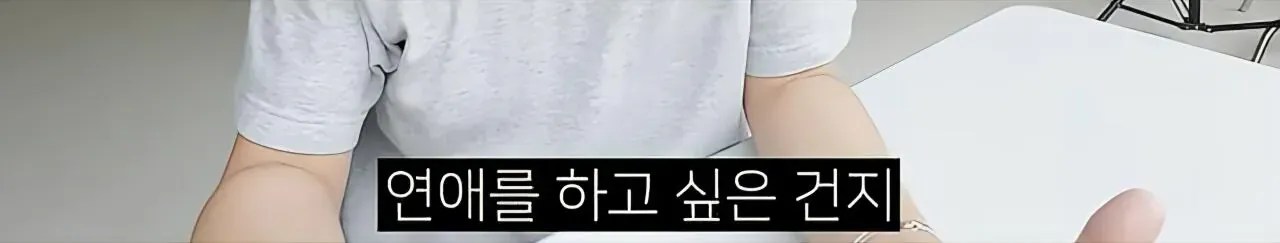 은근 많다는 30대 미혼자들의 상태를 표현한 이미지