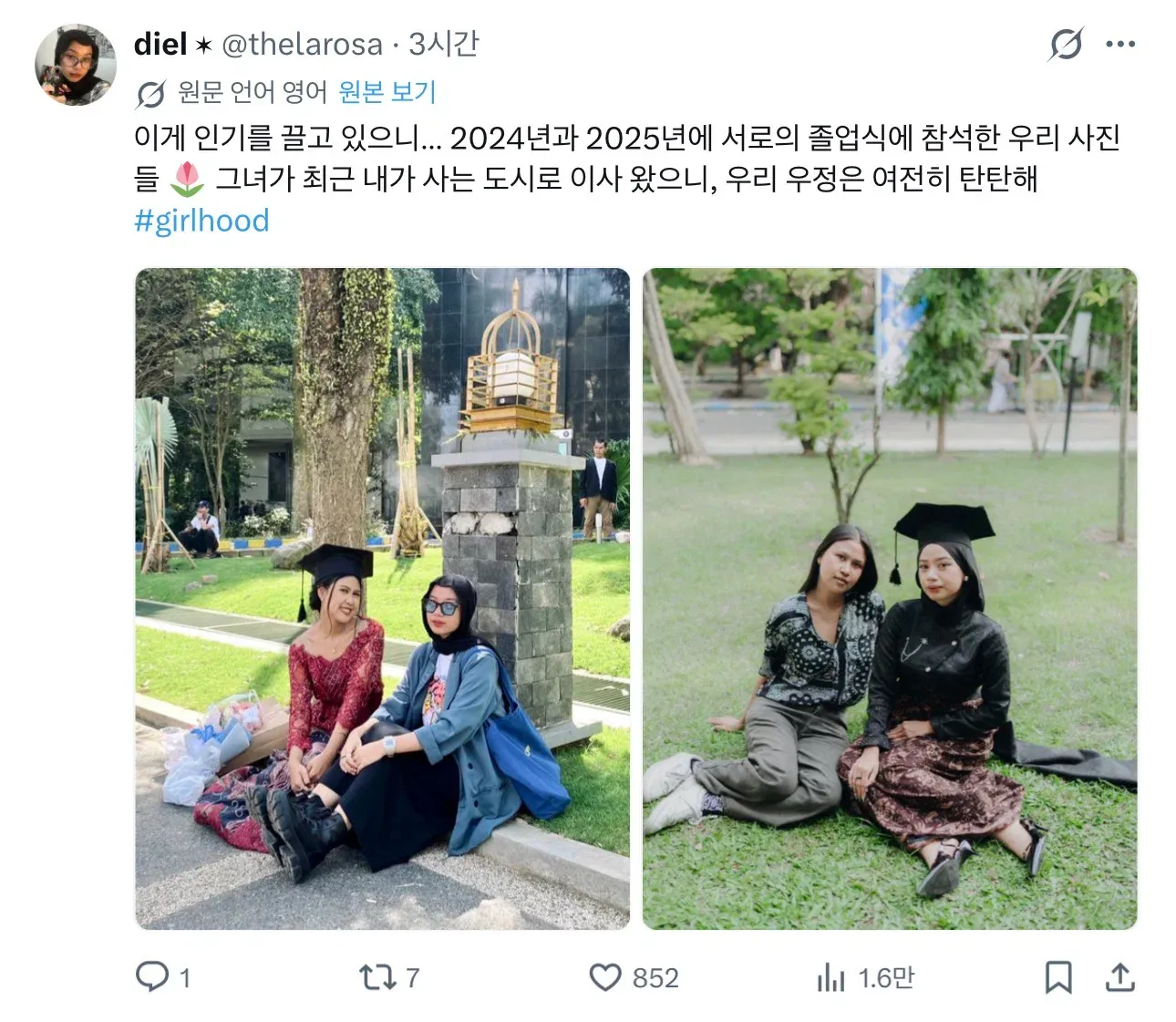 2024년과 2025년 서로의 졸업식에 참석한 두 여성