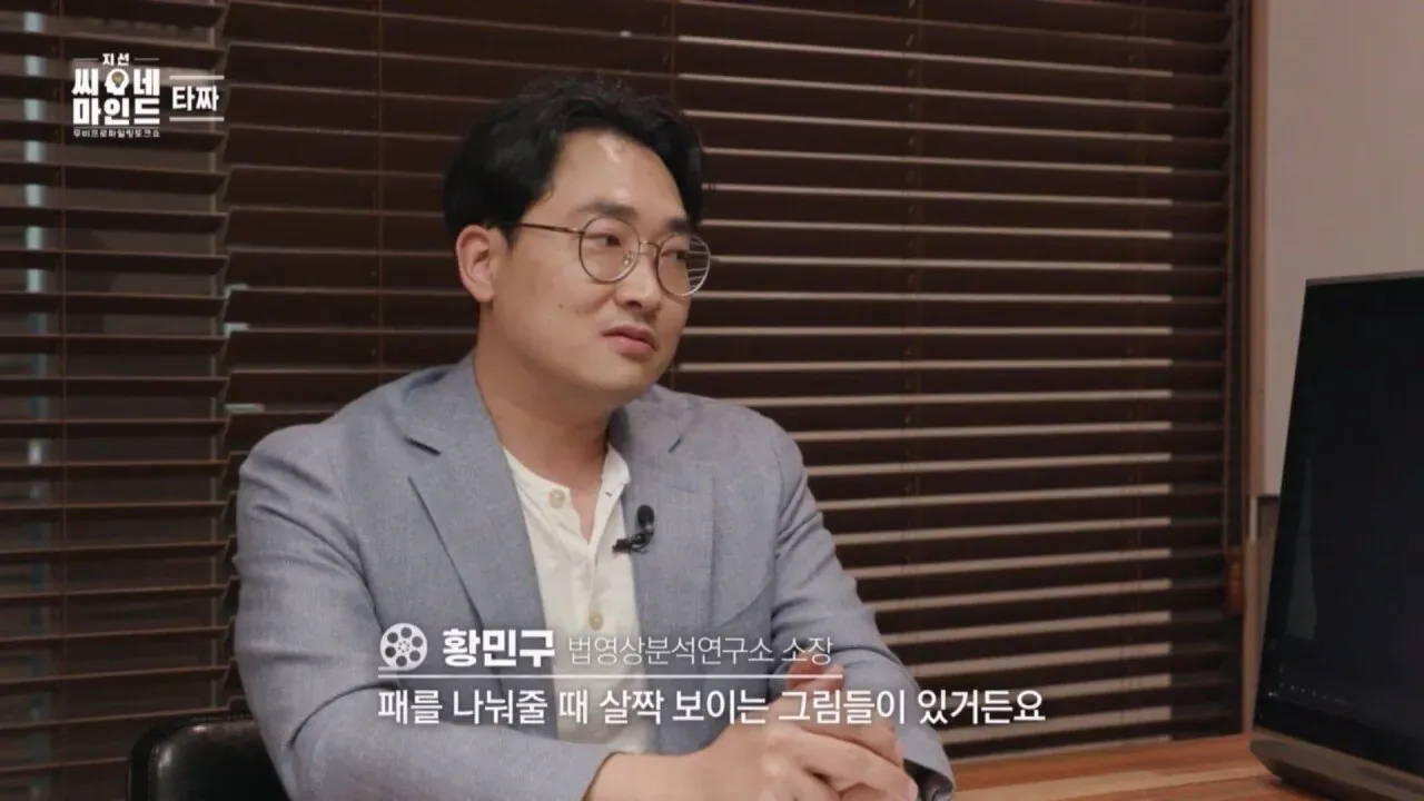 영화 타짜의 소름 돋는 반전 관련 이미지