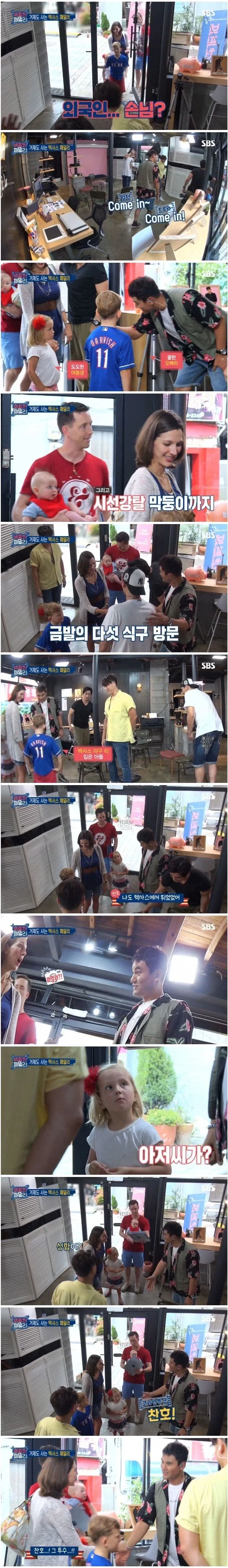 거제도에 사는 텍사스 금발 가족의 한국 방문을 소개하는 썸네일