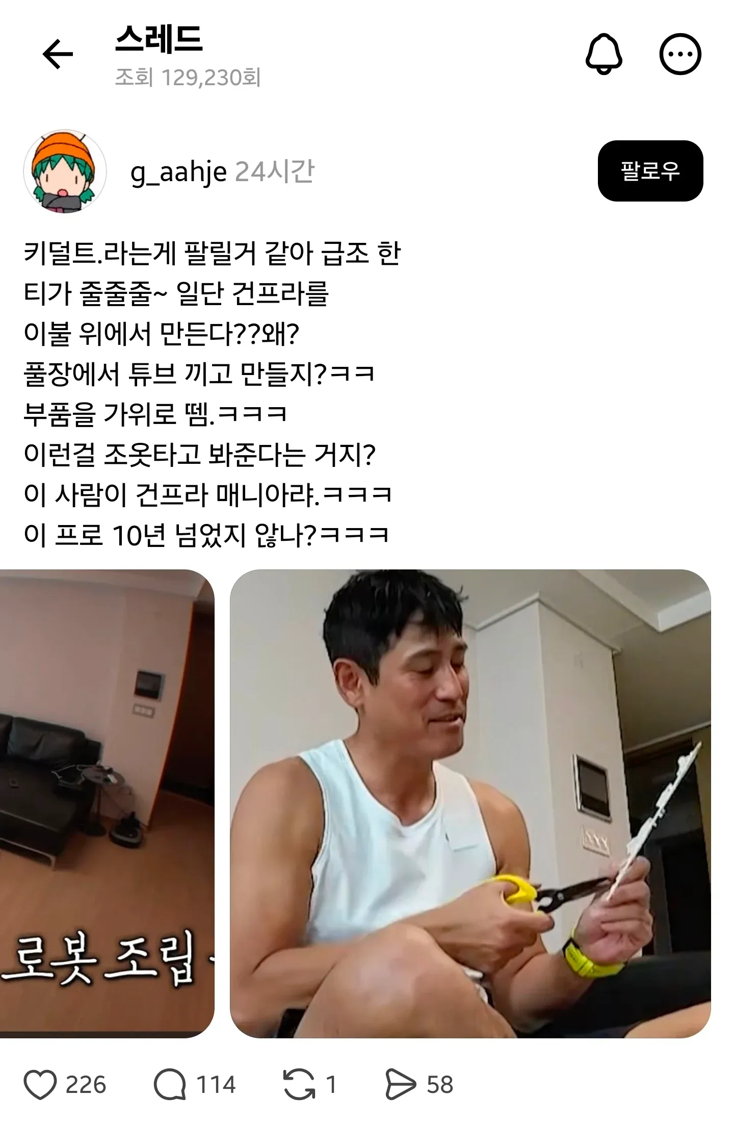 건프라 조립 전문가가 이불 위에서 건담 프라모델을 조립하는 모습을 담은 게시물.